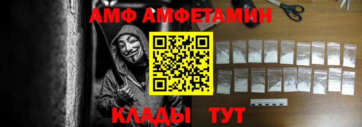 АМФ 98% Омск