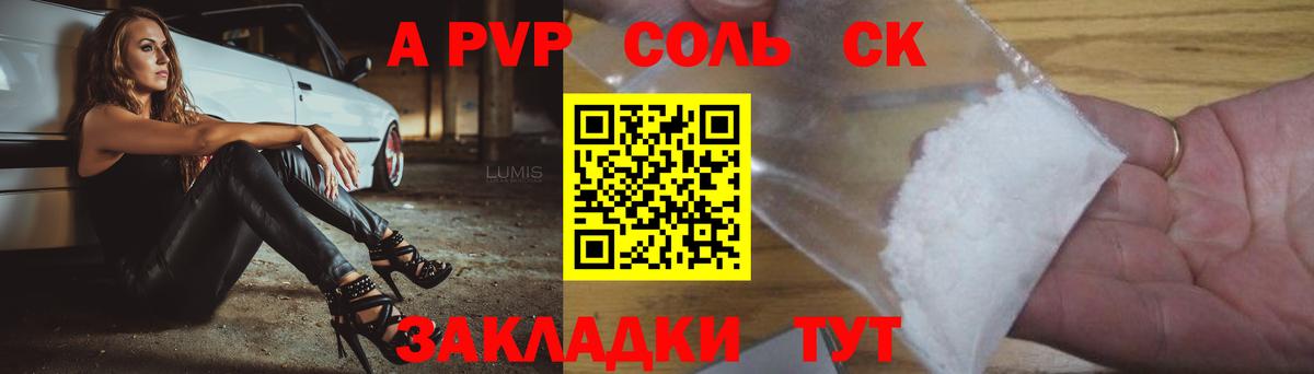 Alfa_PVP СК  A PVP  Вход с VPN  наркошоп  Омск  APVP Crystall  APVP кристаллы 
