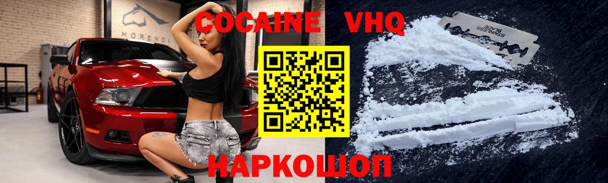 Cocaine 98%  Вход с VPN  Омск  КОКАИН Перу 