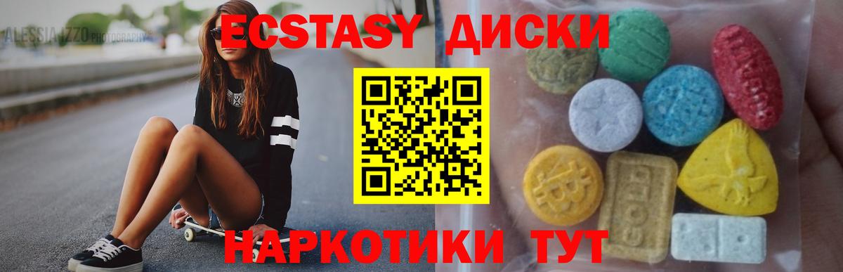 Омск  ЭКСТАЗИ 300 mg  Вход с VPN  Экстази Punisher 