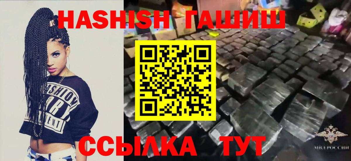 ГАШИШ 40% ТГК Омск