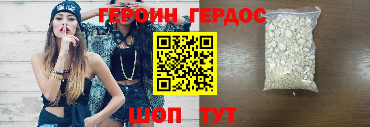 ГЕРОИН афганец  Вход с VPN  ГЕРОИН  Омск 