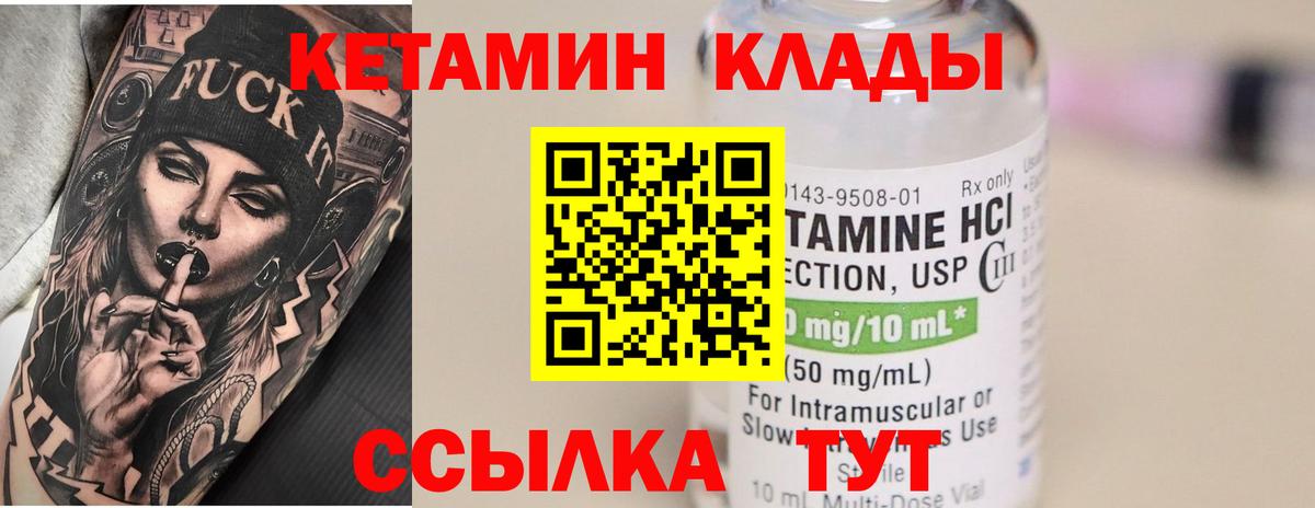 КЕТАМИН Омск