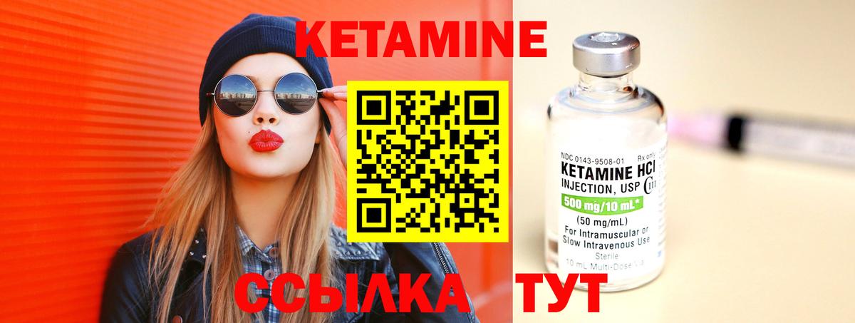 Кетамин VHQ Омск