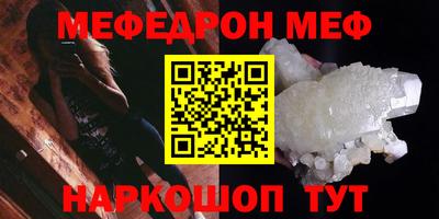 мефедрон Сланцы