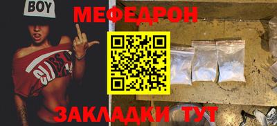 мефедрон Сланцы