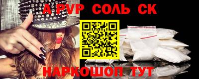 стаф Славянск-на-Кубани