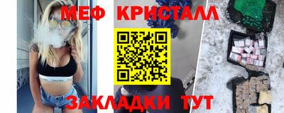 мефедрон Сланцы