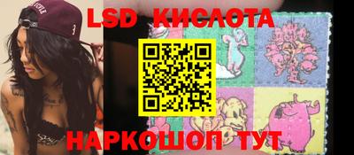 стаф Славянск-на-Кубани