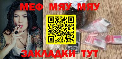 мефедрон Сланцы