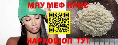 мефедрон Сланцы
