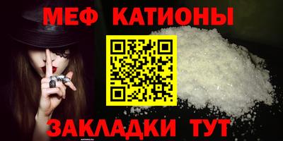 мефедрон Сланцы