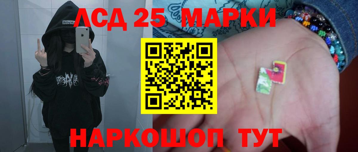 Лсд 25 экстази кислота Омск