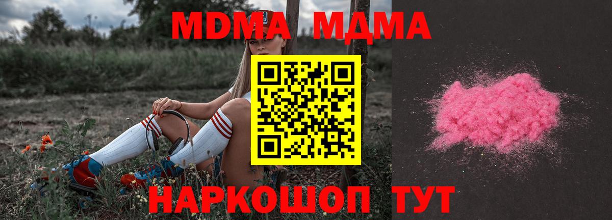 MDMA VHQ Омск