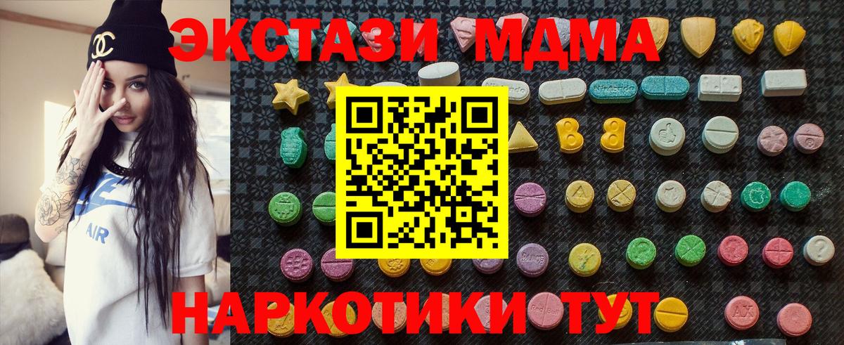 Омск  MDMA crystal  Вход с VPN 