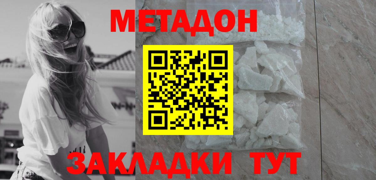 Омск  Метадон VHQ  Вход с VPN 
