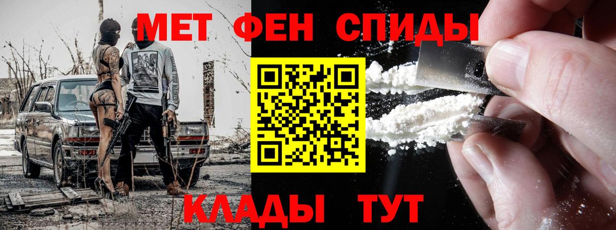Первитин винт  Вход с VPN  Омск 