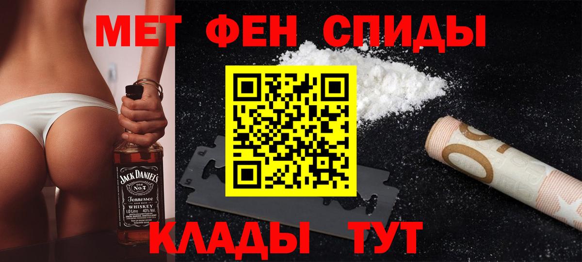 Первитин Methamphetamine Омск