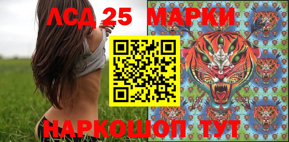 Марки 25I-NBOMe 1,8мг Омск