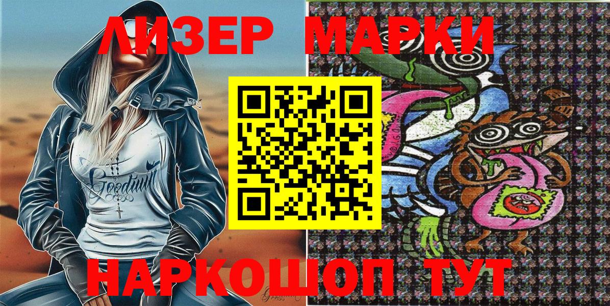 Омск  Марки 25I-NBOMe 1,8мг  купить наркотик  Вход с VPN 