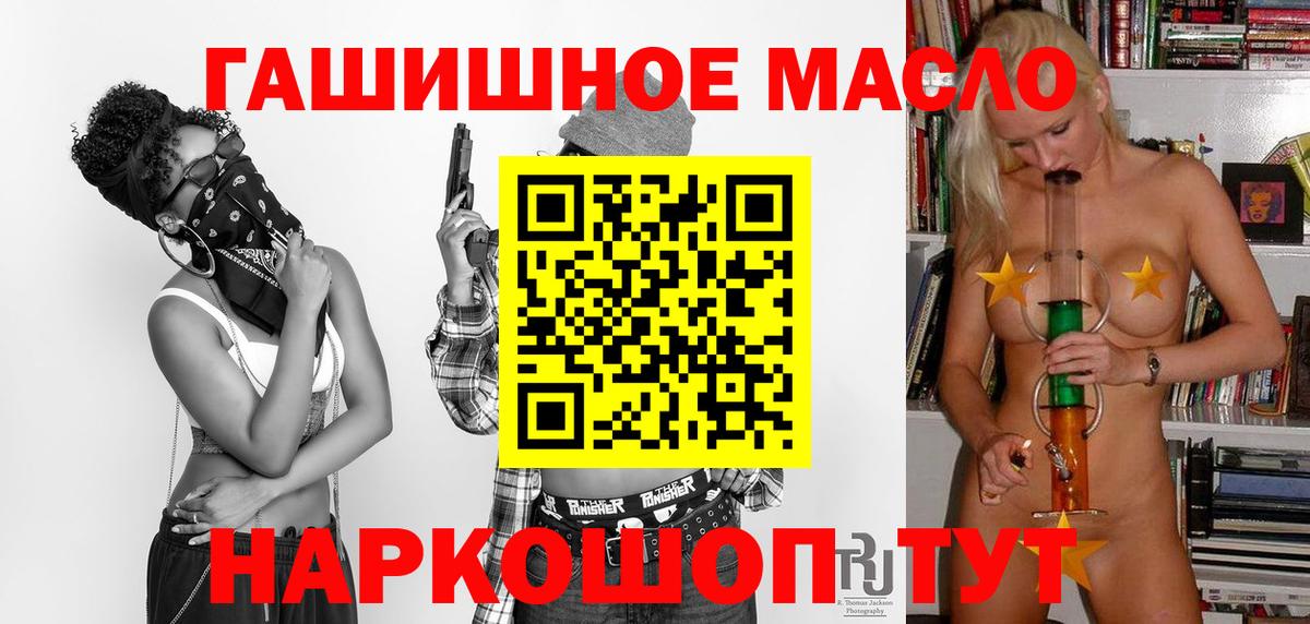 Дистиллят ТГК гашишное масло Омск