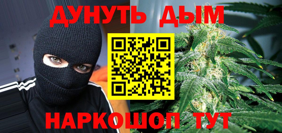 Омск  Шишки марихуана тримм  Вход с VPN  Шишки марихуана сатива  МАРИХУАНА White Widow 